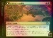 画像2: [FOIL] エルガモンへの侵攻/Invasion of Ergamon 【日本語版】 [MOM-金U] (2)