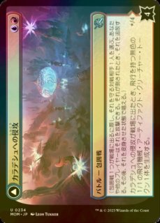 FOIL] 原初の嵐、エターリ/Etali, Primal Storm (全面アート版) 【日本