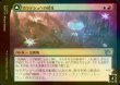 画像2: [FOIL] カラデシュへの侵攻/Invasion of Kaladesh 【日本語版】 [MOM-金U] (2)