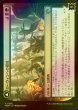 画像1: [FOIL] ローウィンへの侵攻/Invasion of Lorwyn 【日本語版】 [MOM-金U] (1)