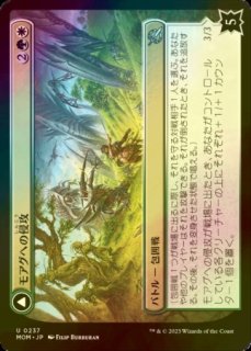 FOIL] 始祖ドラゴン/The Ur-Dragon (エッチング仕様) 【日本語版