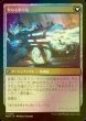 画像3: [FOIL] ニューカペナへの侵攻/Invasion of New Capenna 【日本語版】 [MOM-金U] (3)