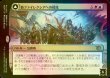 画像2: [FOIL] 新ファイレクシアへの侵攻/Invasion of New Phyrexia (海外産ブースター版) 【日本語版】 [MOM-金MR] (2)