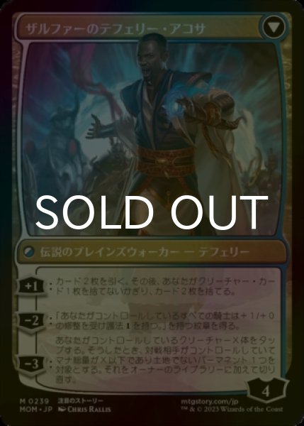 画像3: [FOIL] 新ファイレクシアへの侵攻/Invasion of New Phyrexia (海外産ブースター版) 【日本語版】 [MOM-金MR] (3)