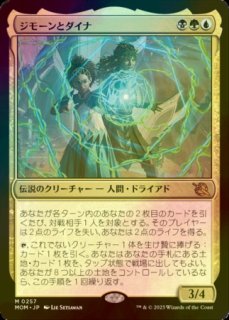 FOIL] オジュタイの龍語り、イーシャイ/Ishai, Ojutai