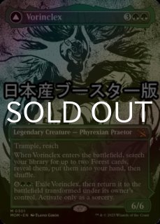 FOIL] 大修道士、エリシュ・ノーン/Elesh Norn, Grand Cenobite (全面