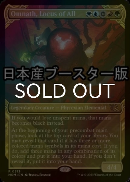画像1: [FOIL] 万物の座、オムナス/Omnath, Locus of All ● (ショーケース・日本産ブースター版) 【英語版】 [MOM-金R] (1)