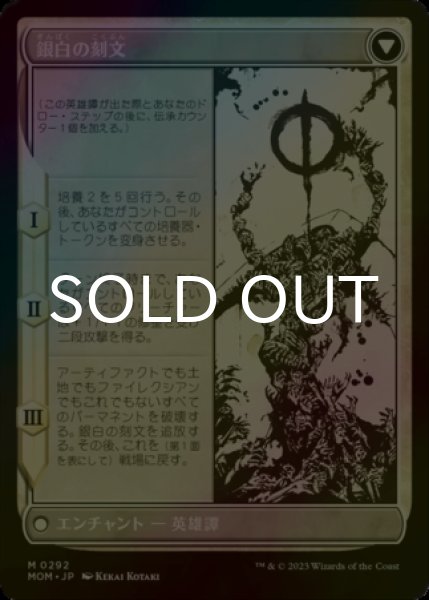 画像2: [FOIL] エリシュ・ノーン/Elesh Norn ● (全面アート・日本産ブースター版) 【日本語版】 [MOM-白MR] (2)