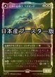 画像1: [FOIL] 光輝の夜明け、ヘリオッド/Heliod, the Radiant Dawn ● (ショーケース・日本産ブースター版) 【日本語版】 [MOM-白R] (1)