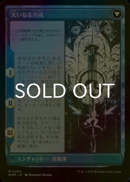 画像2: [FOIL] ジン＝ギタクシアス/Jin-Gitaxias (ショーケース・海外産ブースター版) 【日本語版】 [MOM-青MR] (2)