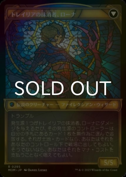 画像2: [FOIL] 侵攻の伝令、ローナ/Rona, Herald of Invasion (ショーケース・海外産ブースター版) 【日本語版】 [MOM-青R] (2)