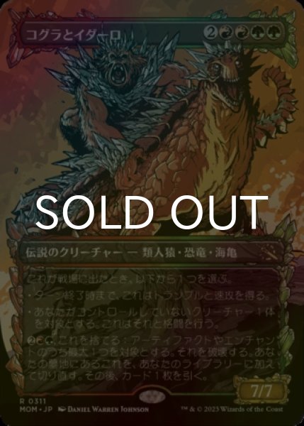 画像1: [FOIL] コグラとイダーロ/Kogla and Yidaro (全面アート・海外産ブースター版) 【日本語版】 [MOM-金R] (1)