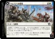 画像2: ベレノンへの侵攻/Invasion of Belenon 【日本語版】 [MOM-白U] (2)