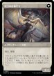 画像3: ドミナリアへの侵攻/Invasion of Dominaria 【日本語版】 [MOM-白U] (3)