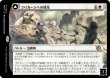 画像2: ゴバカーンへの侵攻/Invasion of Gobakhan 【日本語版】 [MOM-白R] (2)