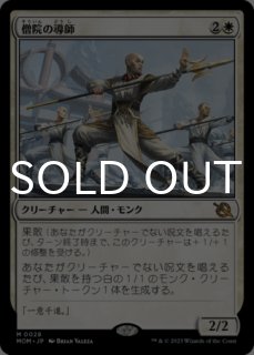 機械兵団の進軍 - MTG専門店シングルスター