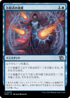 MTG 亭主の才能 4枚セット