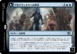 画像2: アルケヴィオスへの侵攻/Invasion of Arcavios 【日本語版】 [MOM-青R] (2)