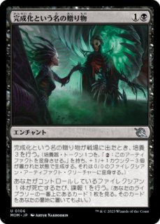 捨て身の儀式　発熱の儀式　4枚ずつセット 発熱の儀式/Pyretic Ritual》[M11] 赤C | 日本最大級 MTG通販