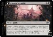 画像2: エルドレインへの侵攻/Invasion of Eldraine 【日本語版】 [MOM-黒U] (2)