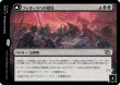 画像2: フィオーラへの侵攻/Invasion of Fiora 【日本語版】 [MOM-黒R] (2)