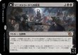 画像2: イニストラードへの侵攻/Invasion of Innistrad 【日本語版】 [MOM-黒MR] (2)