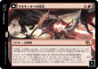 画像2: タルキールへの侵攻/Invasion of Tarkir 【日本語版】 [MOM-赤MR] (2)