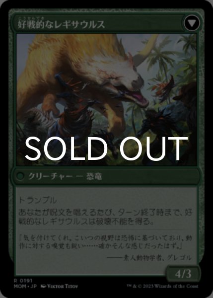 画像3: イクサランへの侵攻/Invasion of Ixalan 【日本語版】 [MOM-緑R] (3)