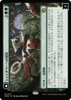機械兵団の進軍 - MTG専門店シングルスター