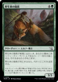 オセロットの群れ 日本語 FOIL] オセロットの群れ/Ocelot Pride (海外産ブースター版