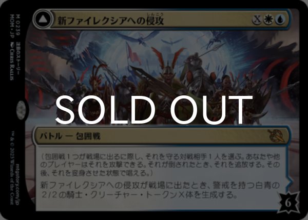 画像2: 新ファイレクシアへの侵攻/Invasion of New Phyrexia 【日本語版】 [MOM-金MR] (2)