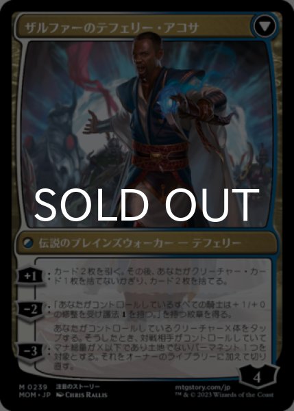 画像3: 新ファイレクシアへの侵攻/Invasion of New Phyrexia 【日本語版】 [MOM-金MR] (3)