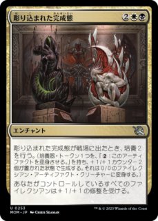 頭巾様の荒廃牙　未開封品 頭巾様の荒廃牙/Hooded Blightfang 【日本語版】 [J25-黒R
