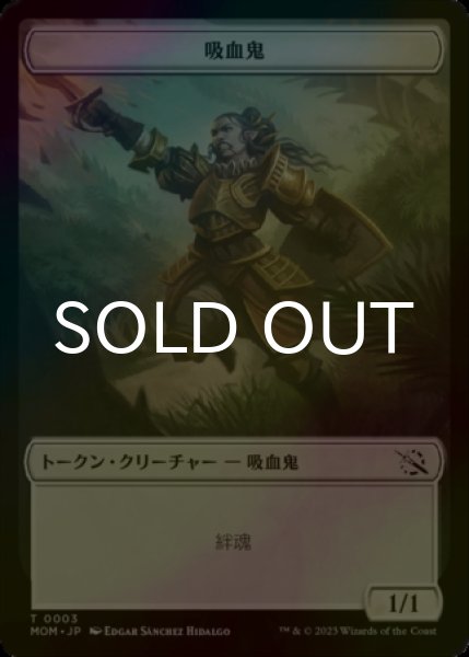 画像1: [FOIL] 吸血鬼/VAMPIRE 【日本語版】 [MOM-トークン] (1)