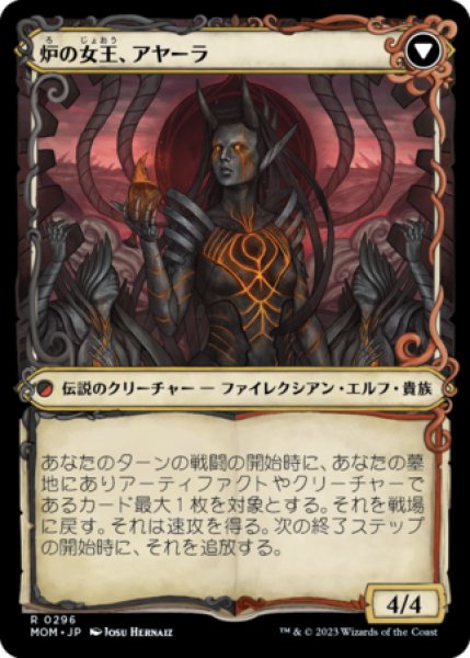 画像2: 王国の未亡人、アヤーラ/Ayara, Widow of the Realm (ショーケース版) 【日本語版】 [MOM-黒R] (2)