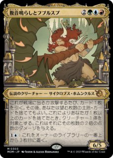 機械兵団の進軍 - MTG専門店シングルスター