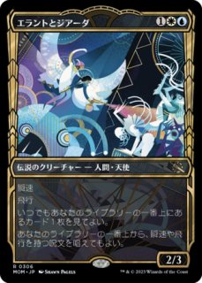 跳ねる春、ベーザ　Beza, the Bounding Spring 4枚セット BLB】※Foil※《跳ねる春、ベーザ/Beza, the Bounding Spring》【M