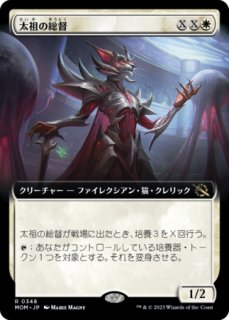 FOIL] ベイルマークの大主/Overlord of the Balemurk (ジャパン