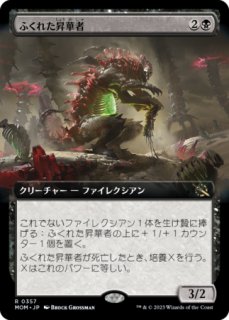 アクロゾズの放血者/Bloodletter of Aclazotz  (英)4枚 アクロゾズの放血者 (Bloodletter of Aclazotz) · The Lost