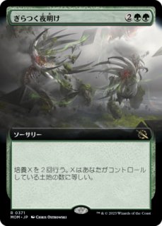 円渦海峡の暴君、アシー/Aesi, Tyrant of Gyre Strait 【日本語
