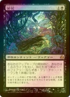 苦花 MOR foil 英2枚 苦花 MOR foil 英2枚 苦花/Bitterblossom》[MOR