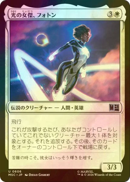 画像1: [FOIL] 光の女傑、フォトン/Photon, Lady of Light 【日本語版】 [MSC-白U] (1)