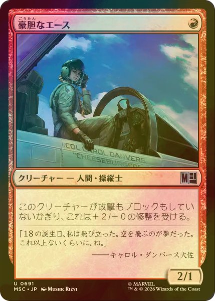 画像1: [FOIL] 豪胆なエース/Intrepid Ace 【日本語版】 [MSC-赤U] (1)