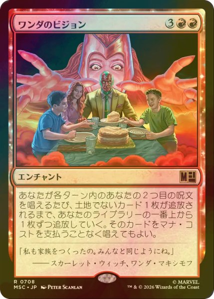 画像1: [FOIL] ワンダのビジョン/Wanda's Vision 【日本語版】 [MSC-赤R] (1)