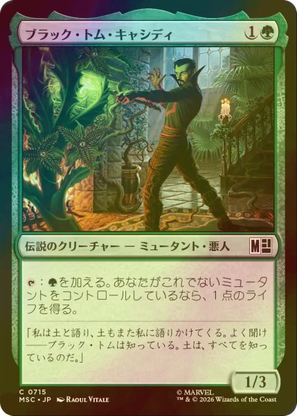 画像1: [FOIL] ブラック・トム・キャシディ/Black Tom Cassidy 【日本語版】 [MSC-緑C] (1)
