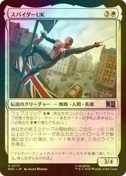 画像1: [FOIL] スパイダーUK/Spider-UK 【日本語版】 [MSC-白U] (1)