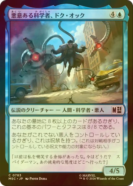 画像1: [FOIL] 悪意ある科学者、ドク・オック/Doc Ock, Sinister Scientist 【日本語版】 [MSC-青C] (1)