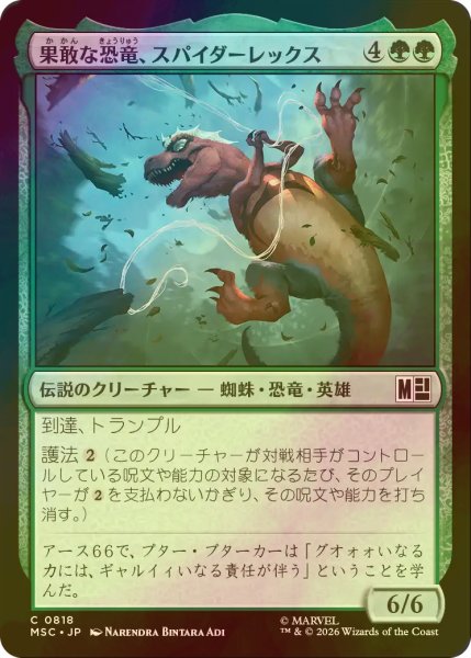 画像1: [FOIL] 果敢な恐竜、スパイダーレックス/Spider-Rex, Daring Dino 【日本語版】 [MSC-緑C] (1)