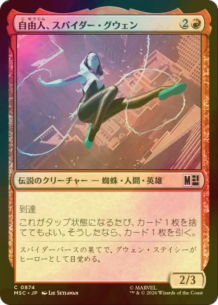 画像1: [FOIL] 自由人、スパイダー・グウェン/Spider-Gwen, Free Spirit 【日本語版】 [MSC-赤C] (1)