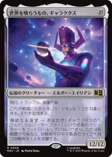 MSC-Commander-無 - シングルスター